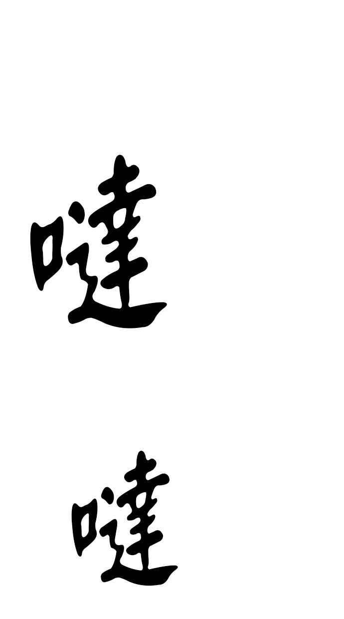 地球观察者 第101话 到地球 第68页