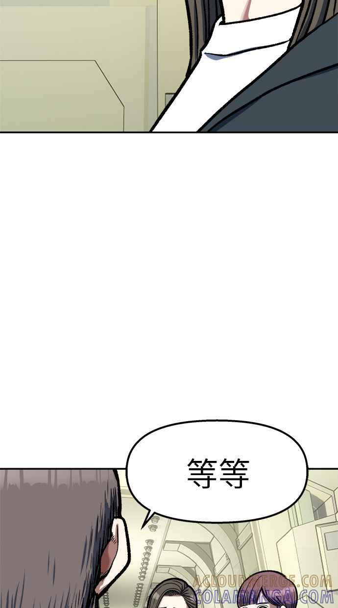 地球观察者 第101话 到地球 第10页