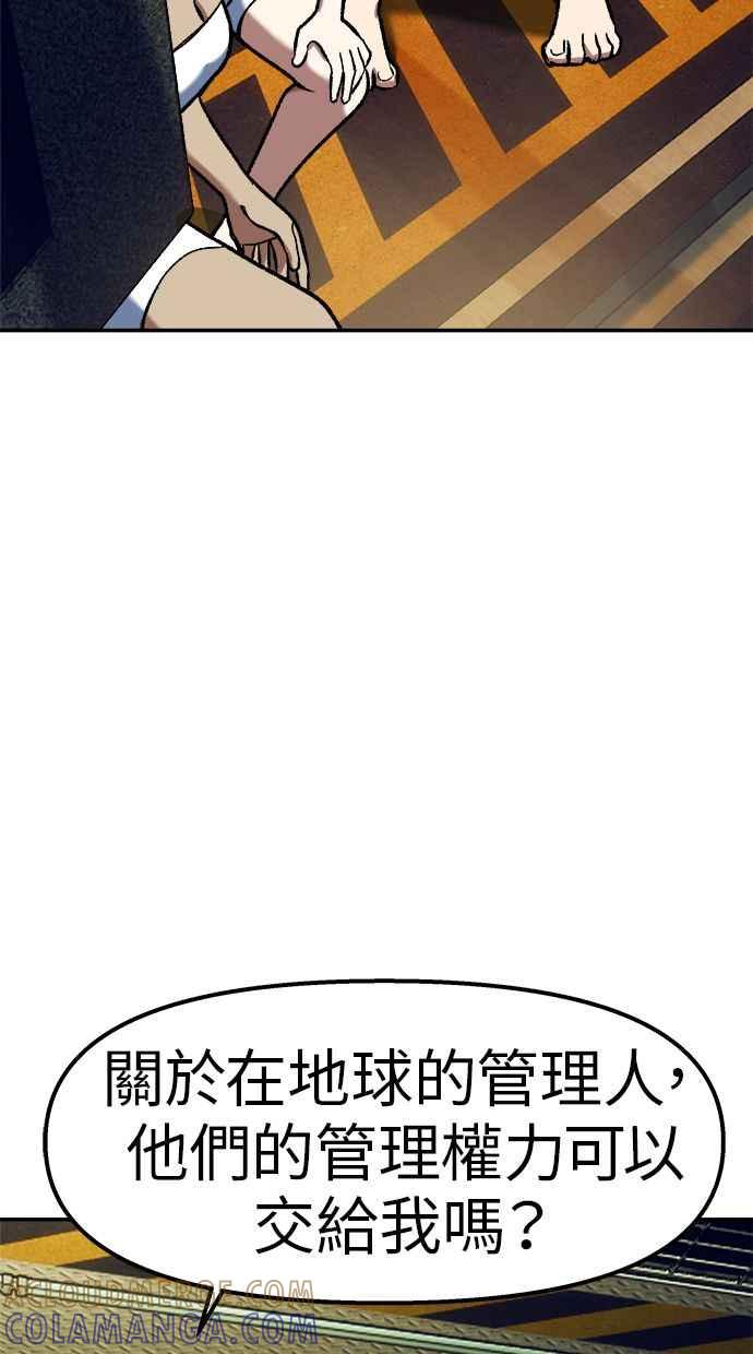 地球观察者 第101话 到地球 第61页