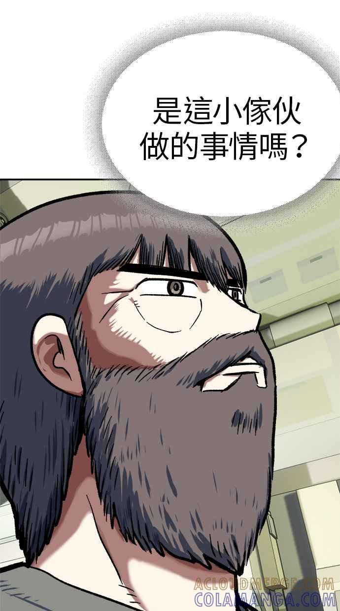 地球观察者 第101话 到地球 第28页