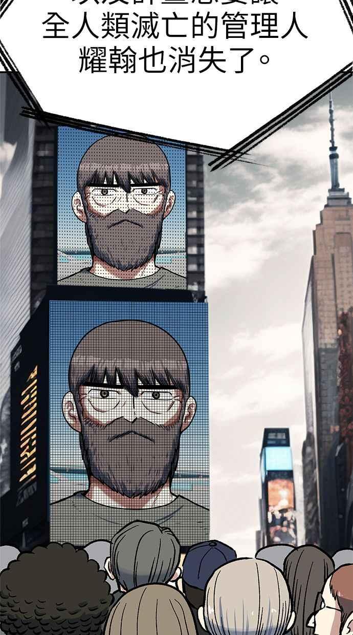 地球观察者 第101话 到地球 第87页