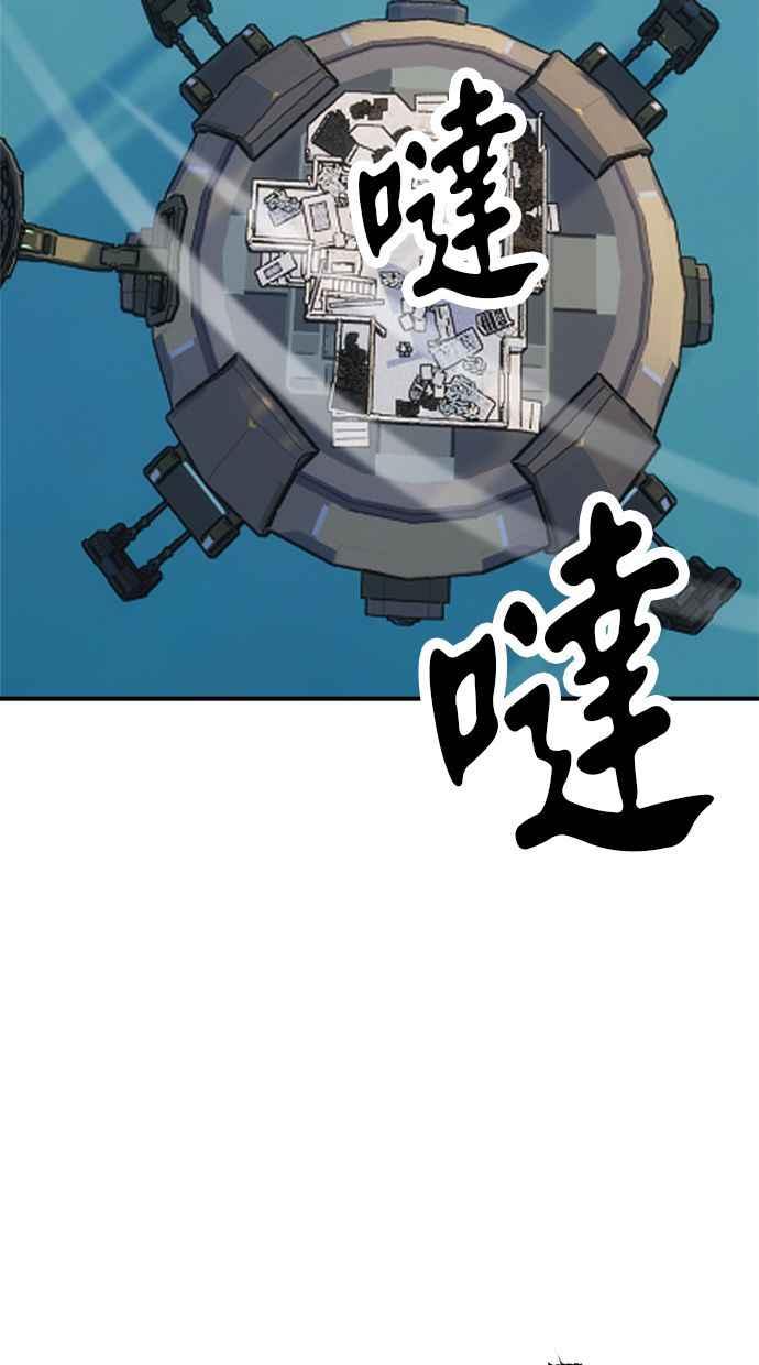 地球观察者 第101话 到地球 第72页