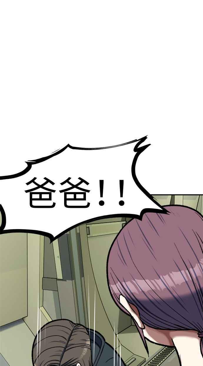 地球观察者 第101话 到地球 第20页