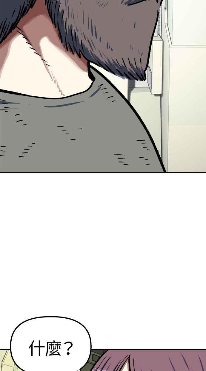 地球观察者 第101话 到地球 第24页