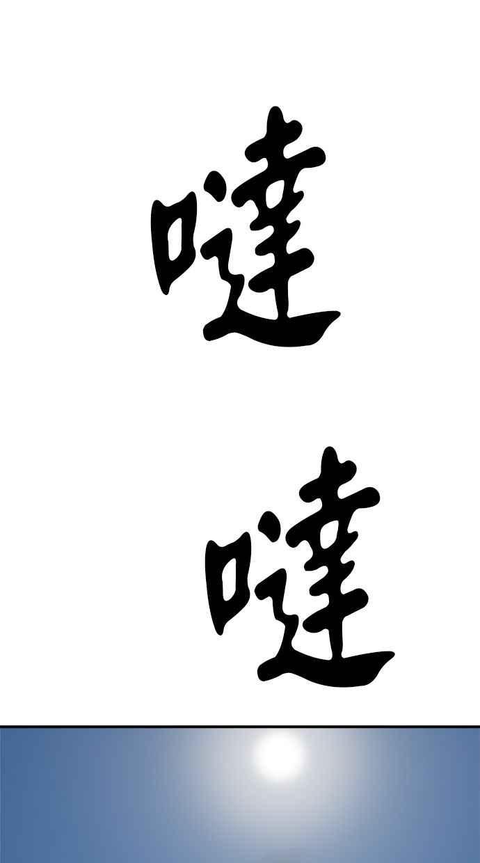地球观察者 第101话 到地球 第69页