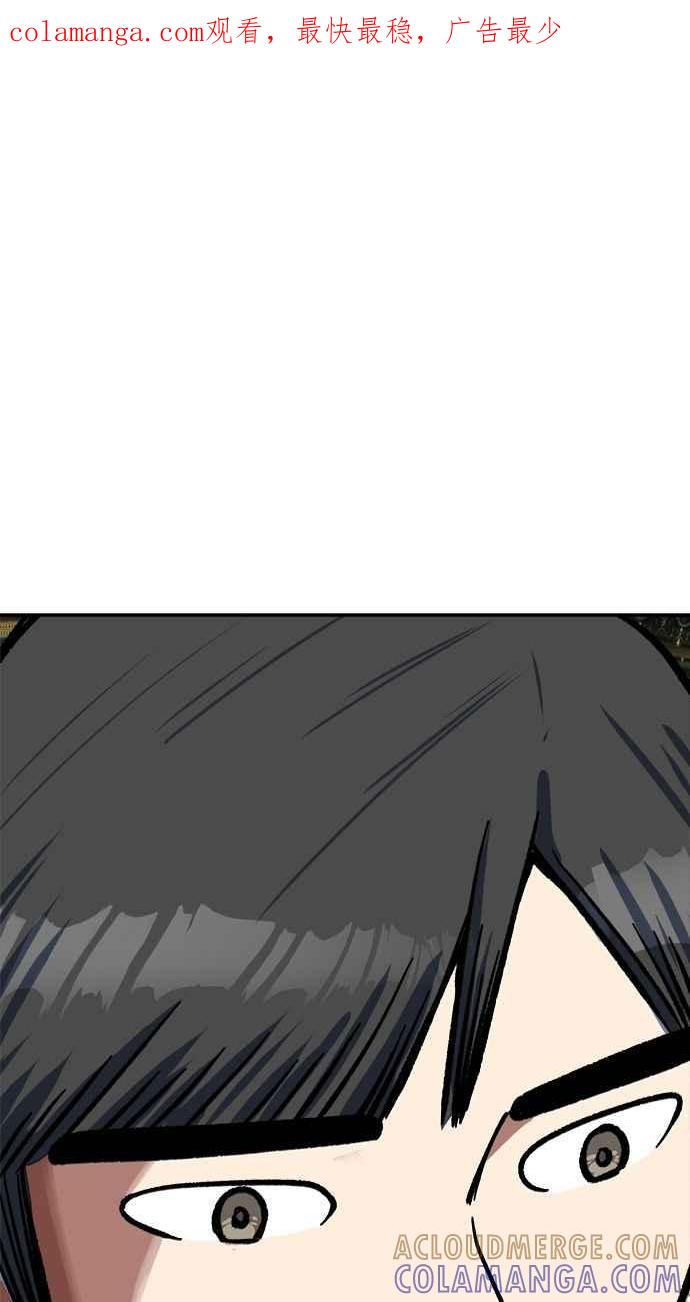 地球观察者 第101话 到地球 第1页