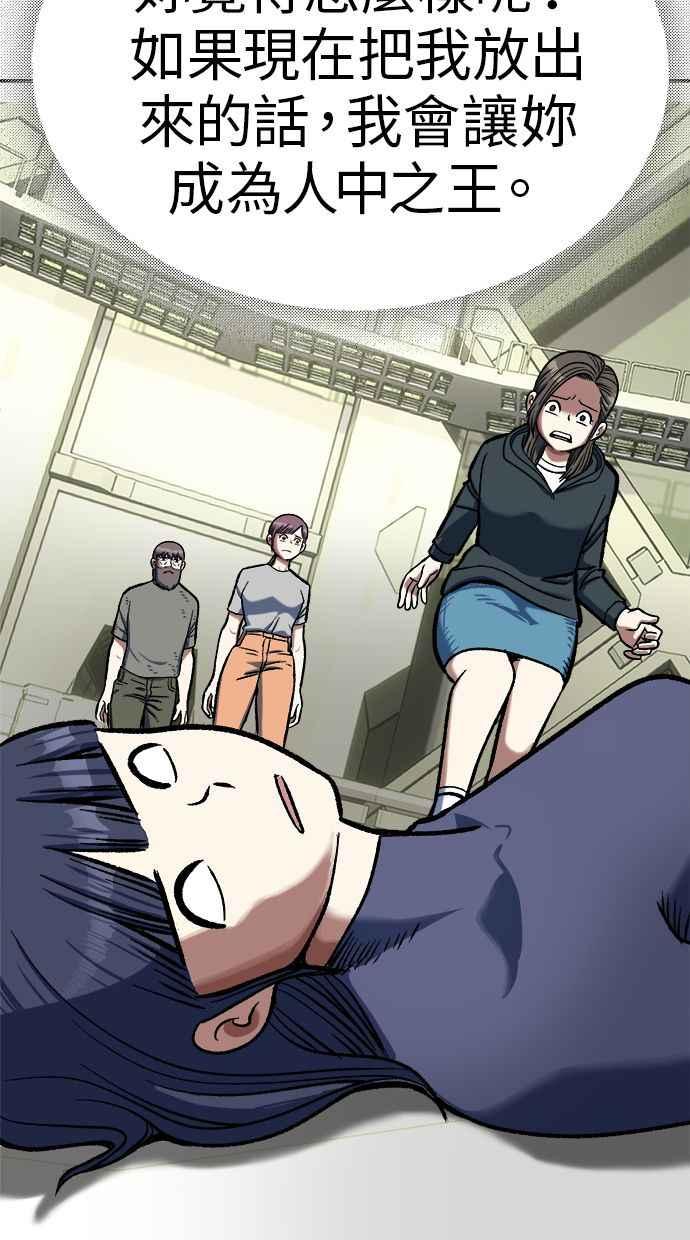 地球观察者 第101话 到地球 第38页