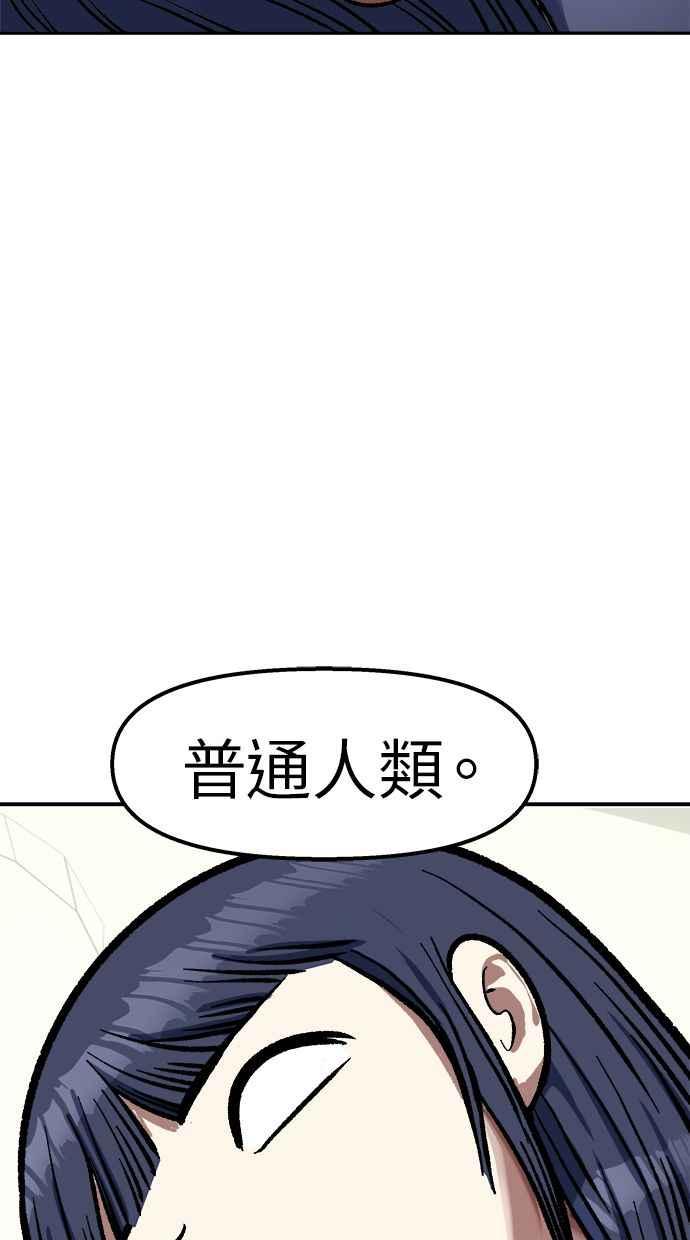 地球观察者 第101话 到地球 第42页