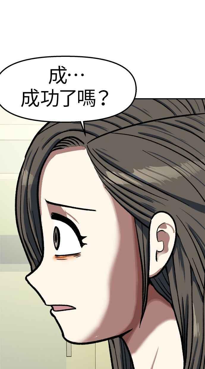 地球观察者 第101话 到地球 第9页
