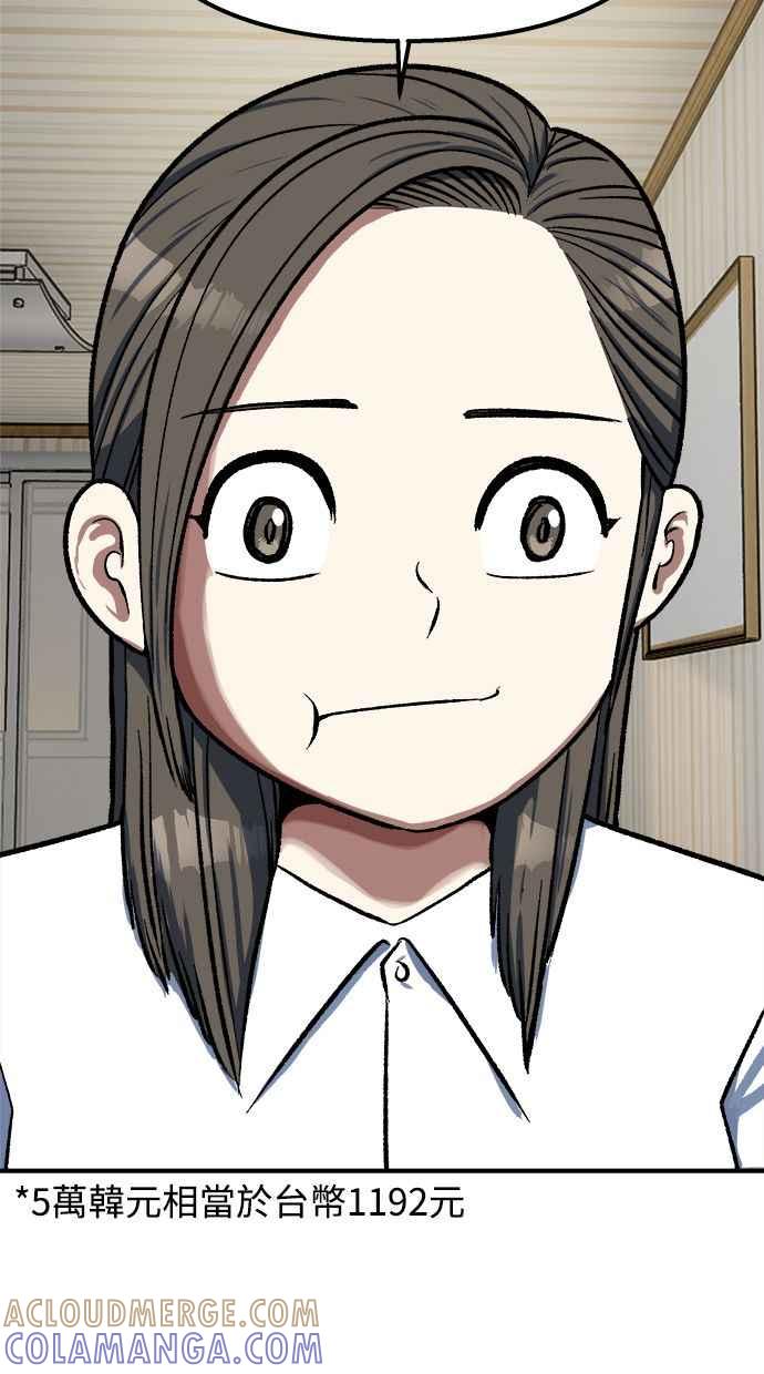 地球观察者 第102话 地表最强的女高中生 第41页