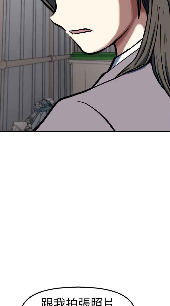 地球观察者 第102话 地表最强的女高中生 第30页