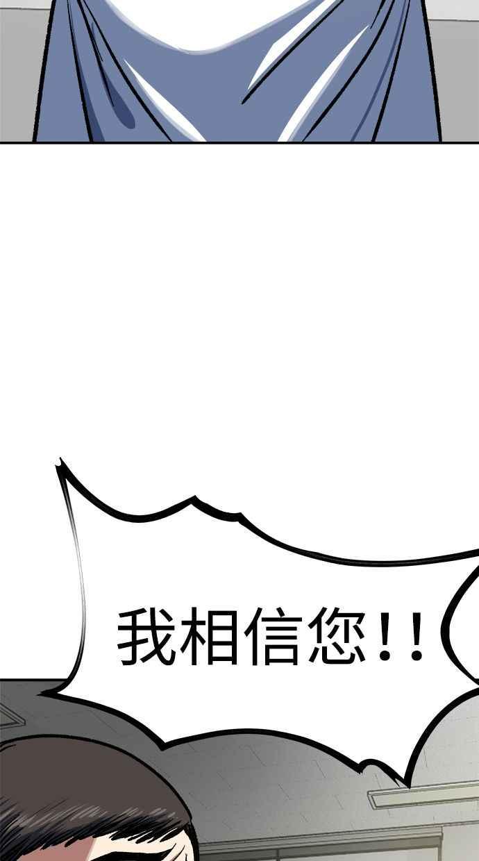 地球观察者 第102话 地表最强的女高中生 第96页