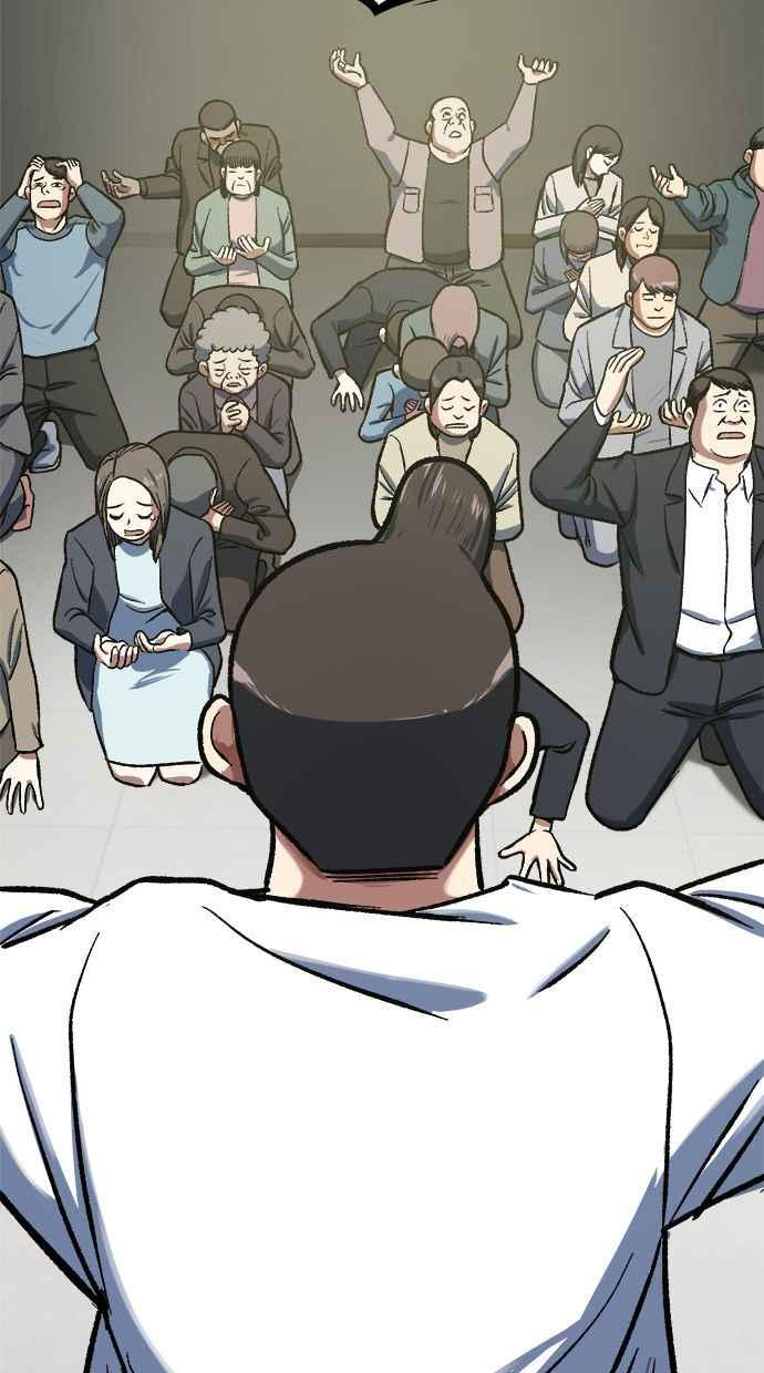 地球观察者 第102话 地表最强的女高中生 第95页