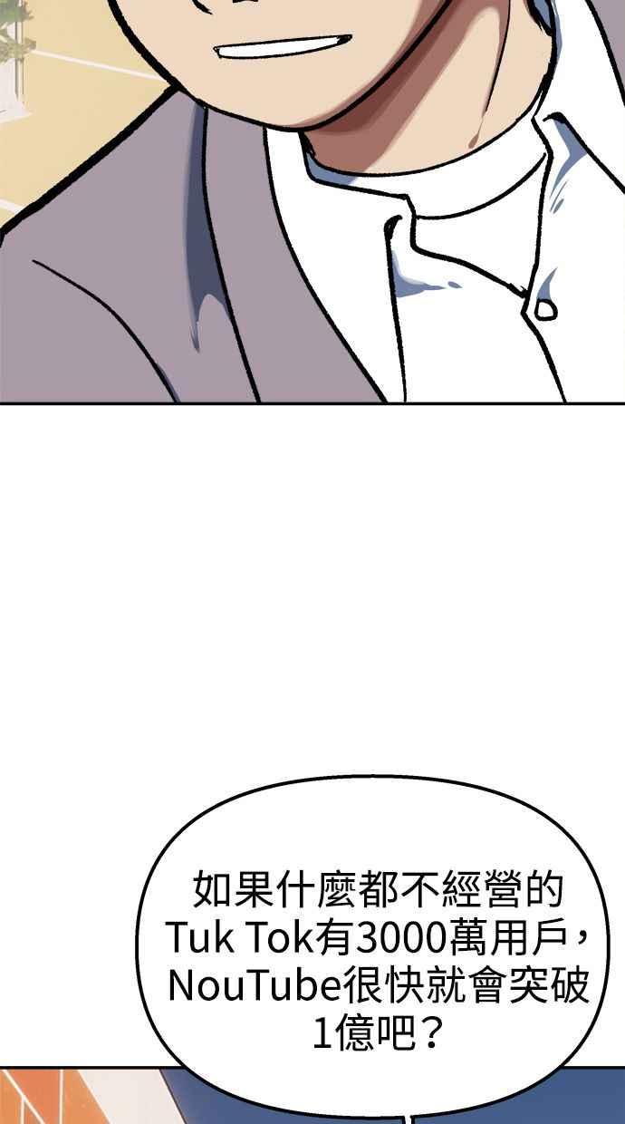 地球观察者 第102话 地表最强的女高中生 第20页