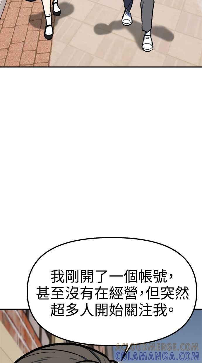 地球观察者 第102话 地表最强的女高中生 第17页