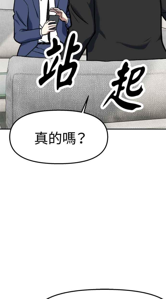 地球观察者 第102话 地表最强的女高中生 第59页