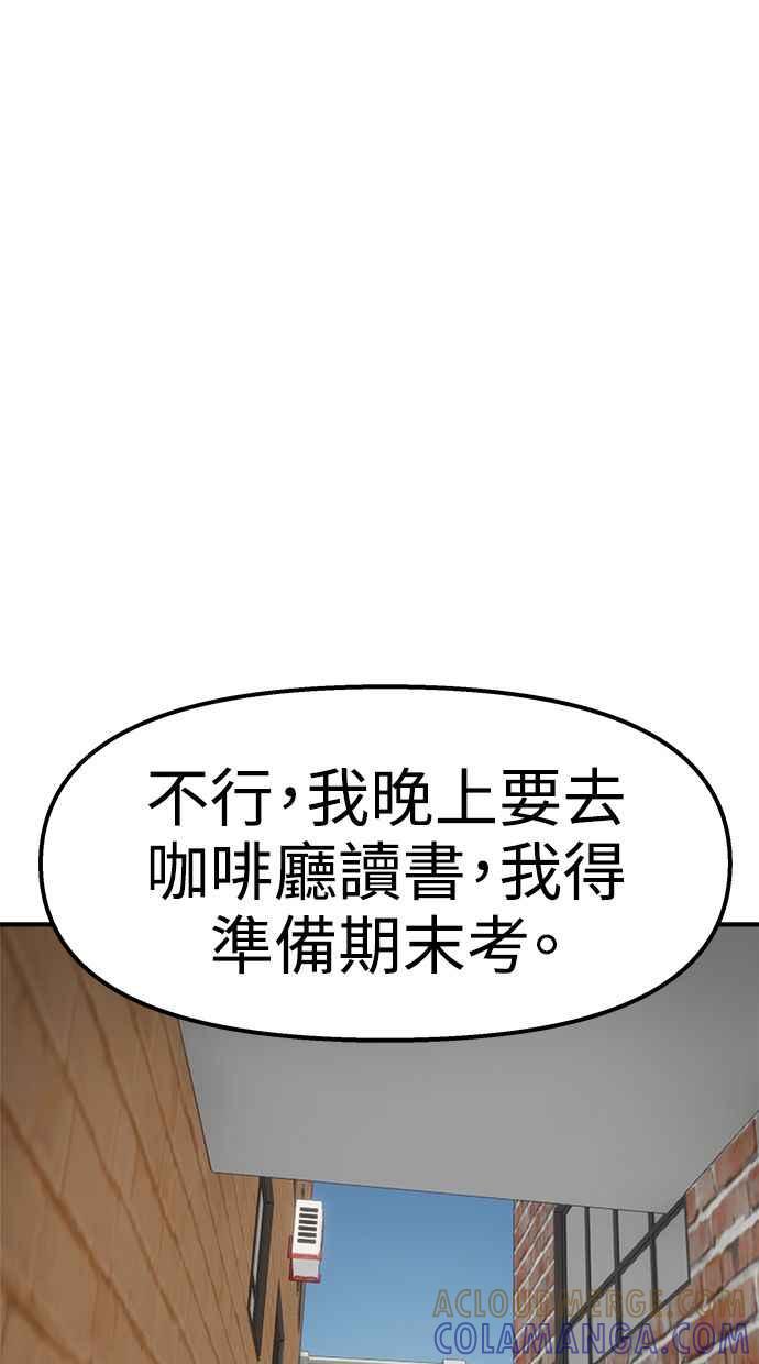 地球观察者 第102话 地表最强的女高中生 第13页