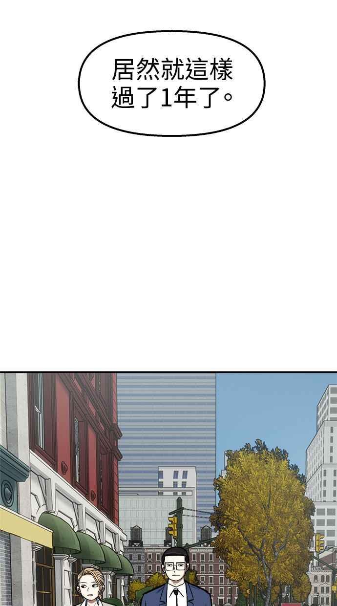 地球观察者 第102话 地表最强的女高中生 第72页