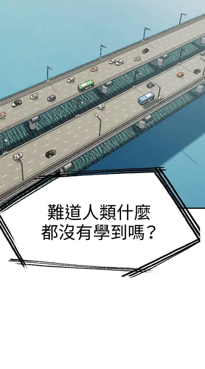 地球观察者 第102话 地表最强的女高中生 第11页