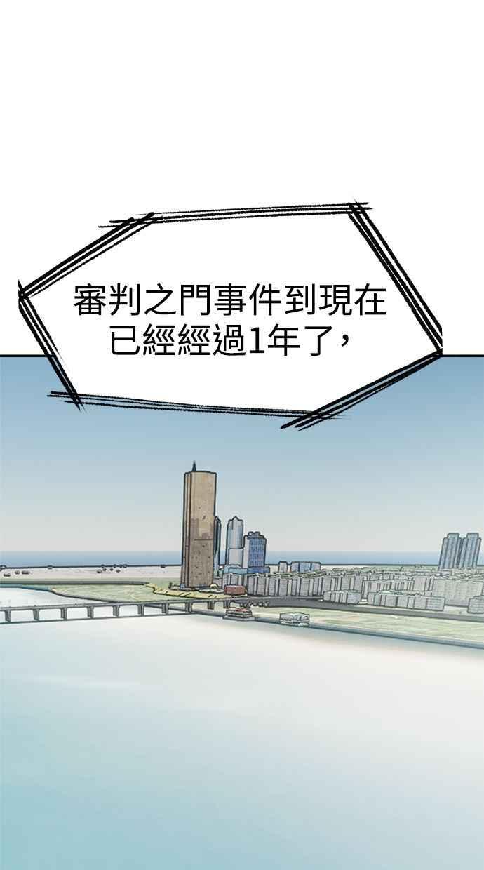 地球观察者 第102话 地表最强的女高中生 第10页