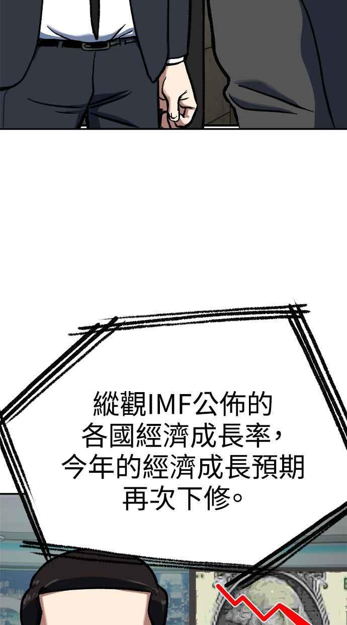 地球观察者 第102话 地表最强的女高中生 第2页