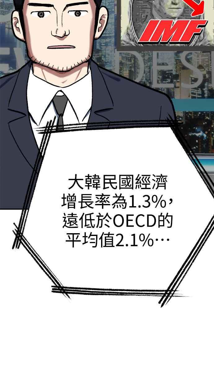 地球观察者 第102话 地表最强的女高中生 第3页
