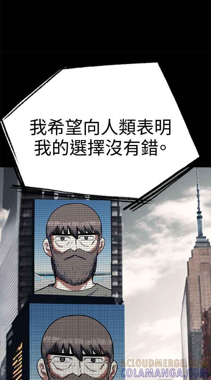 地球观察者 第102话 地表最强的女高中生 第81页