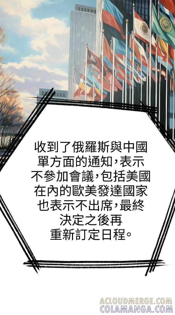 地球观察者 第102话 地表最强的女高中生 第9页