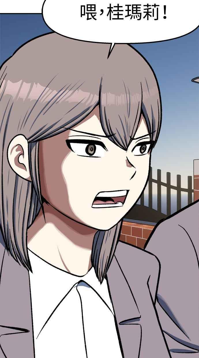地球观察者 第102话 地表最强的女高中生 第28页