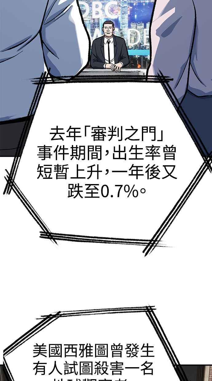 地球观察者 第102话 地表最强的女高中生 第6页