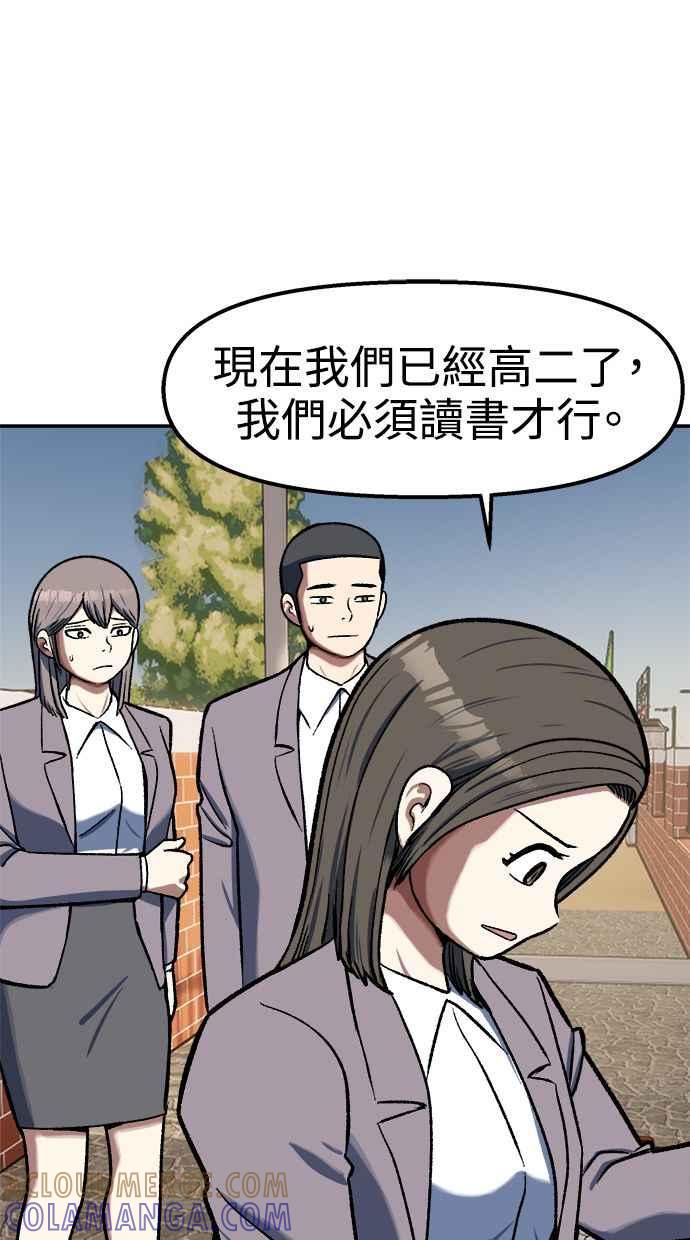 地球观察者 第102话 地表最强的女高中生 第25页