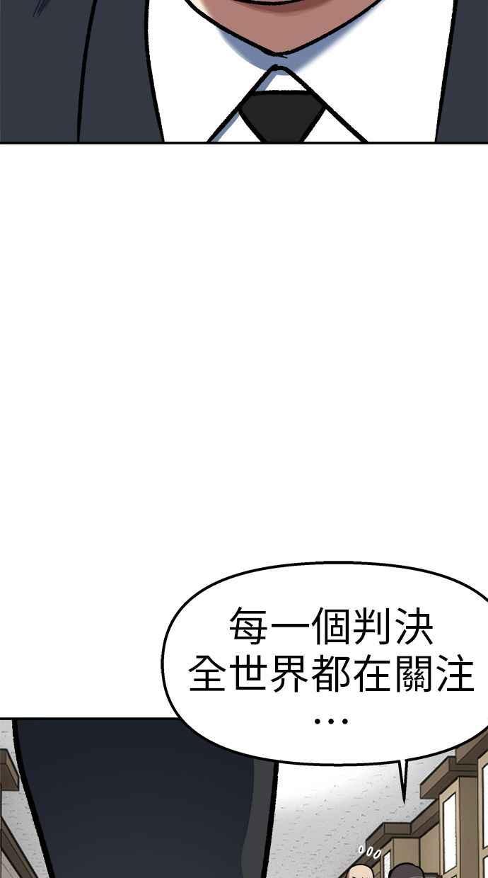 地球观察者 第103话 全宇宙合一教 第83页