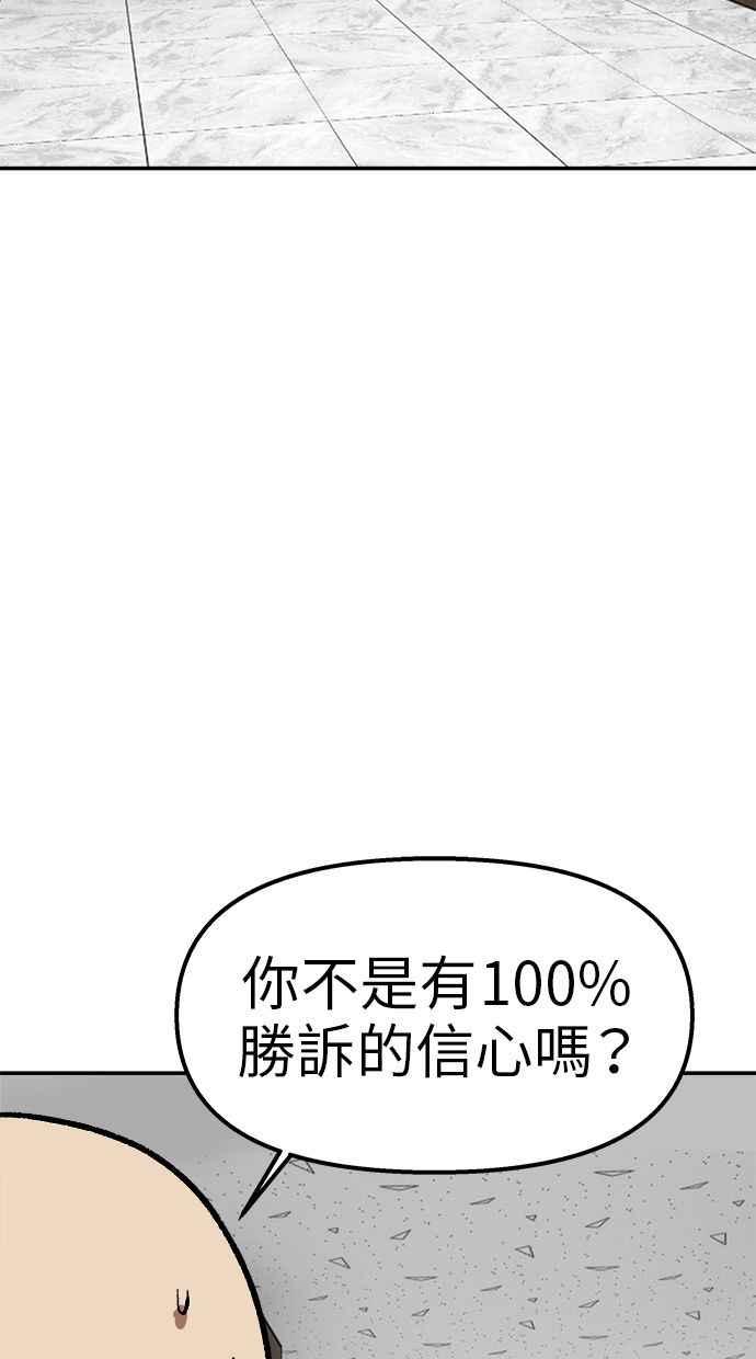 地球观察者 第103话 全宇宙合一教 第80页