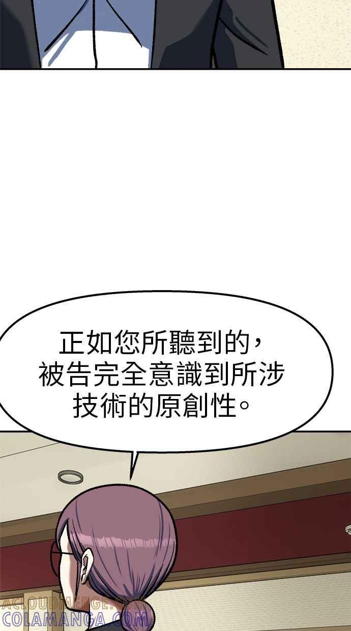 地球观察者 第103话 全宇宙合一教 第73页