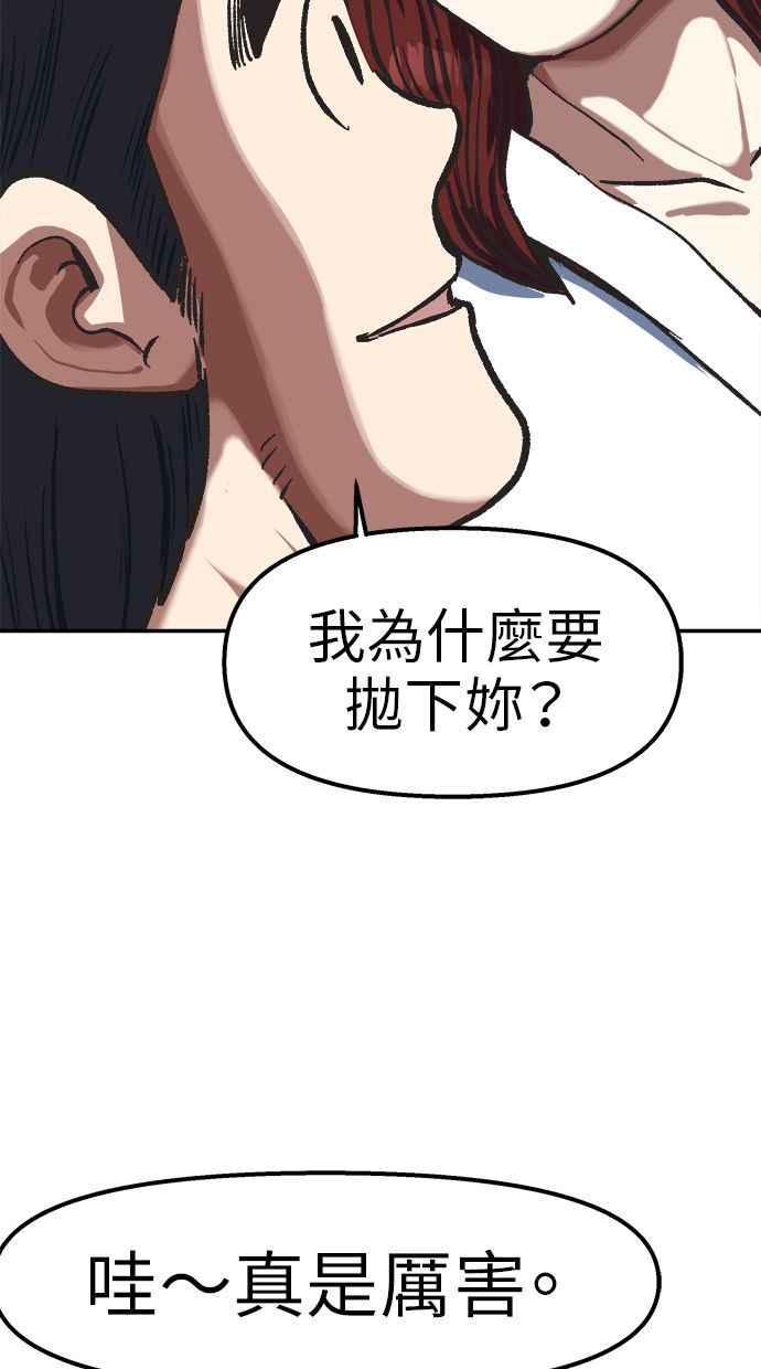 地球观察者 第103话 全宇宙合一教 第22页