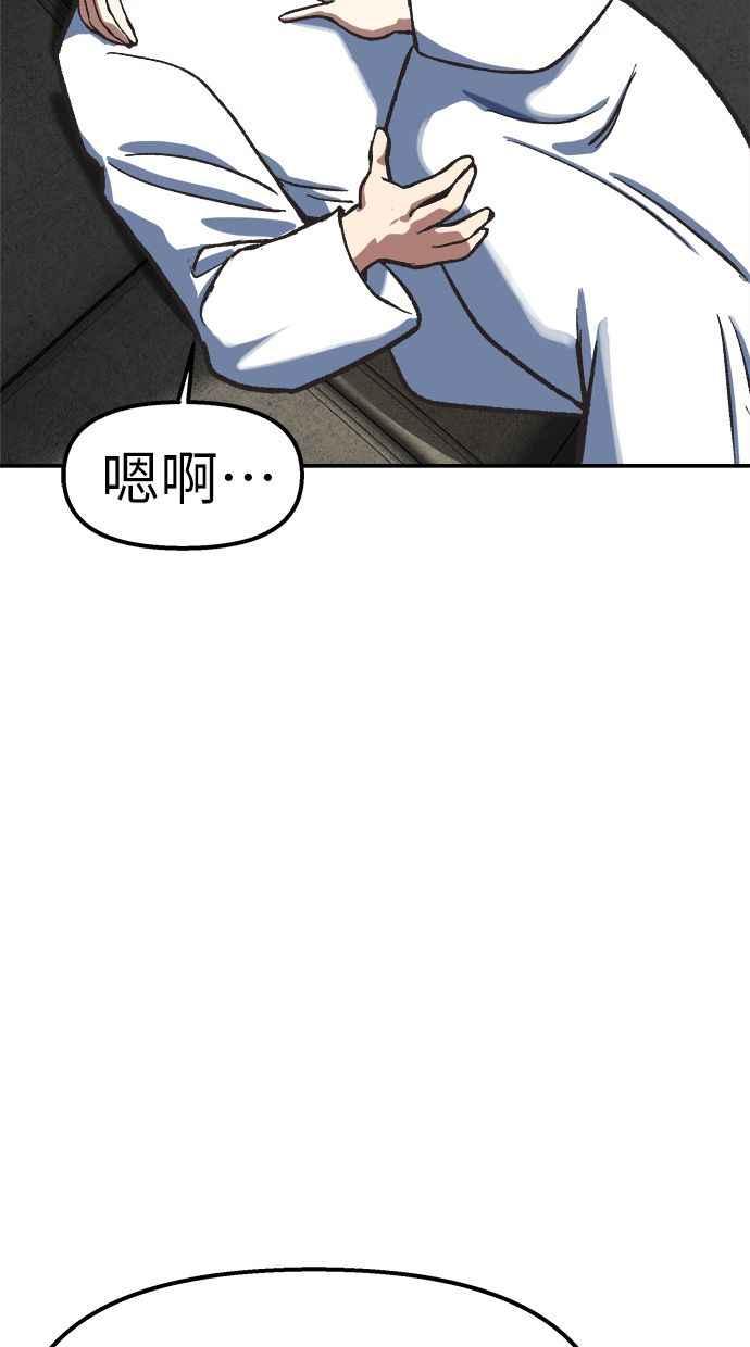 地球观察者 第103话 全宇宙合一教 第19页
