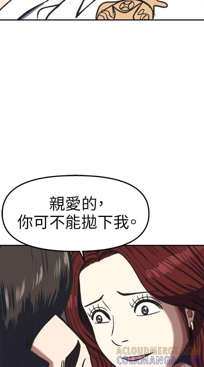 地球观察者 第103话 全宇宙合一教 第21页