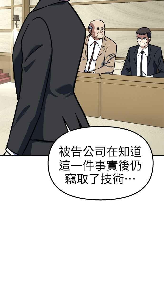 地球观察者 第103话 全宇宙合一教 第74页