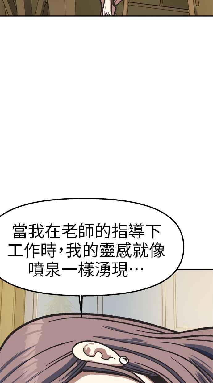 地球观察者 第103话 全宇宙合一教 第50页