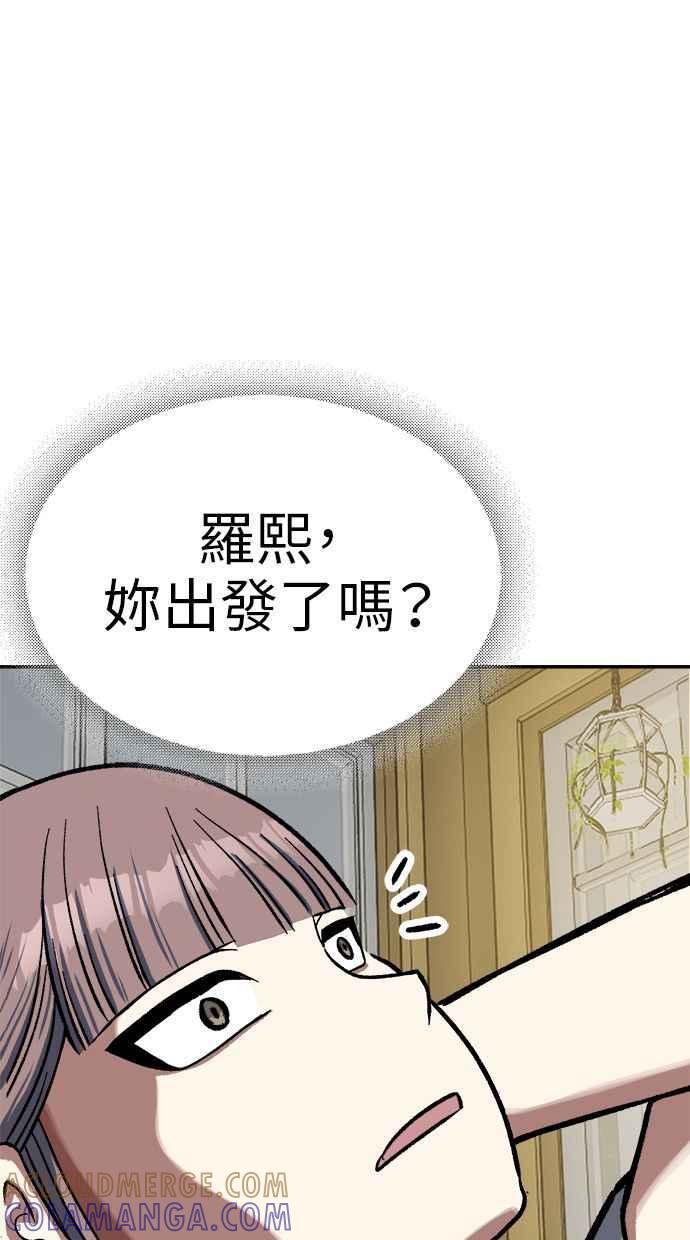 地球观察者 第103话 全宇宙合一教 第65页