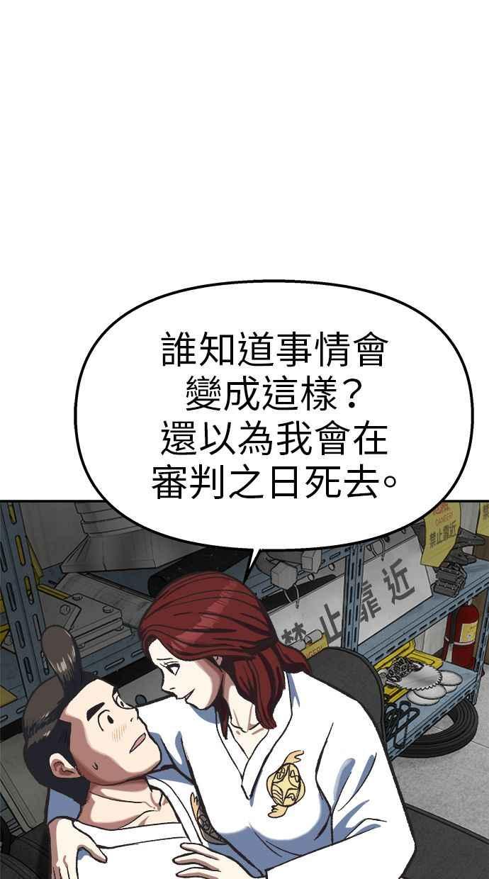 地球观察者 第103话 全宇宙合一教 第18页