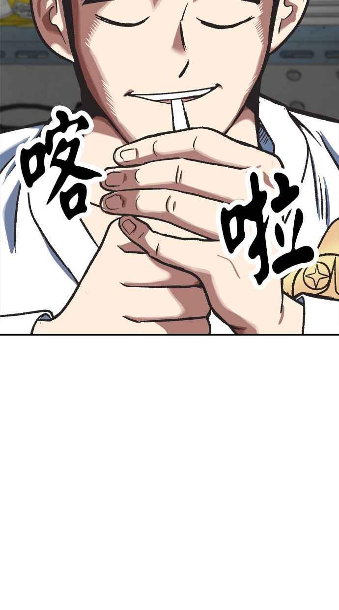 地球观察者 第103话 全宇宙合一教 第16页