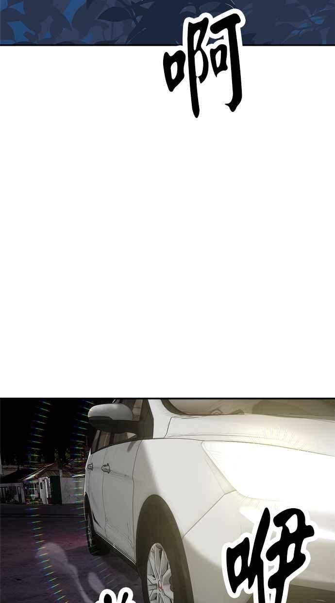 地球观察者 第103话 全宇宙合一教 第110页