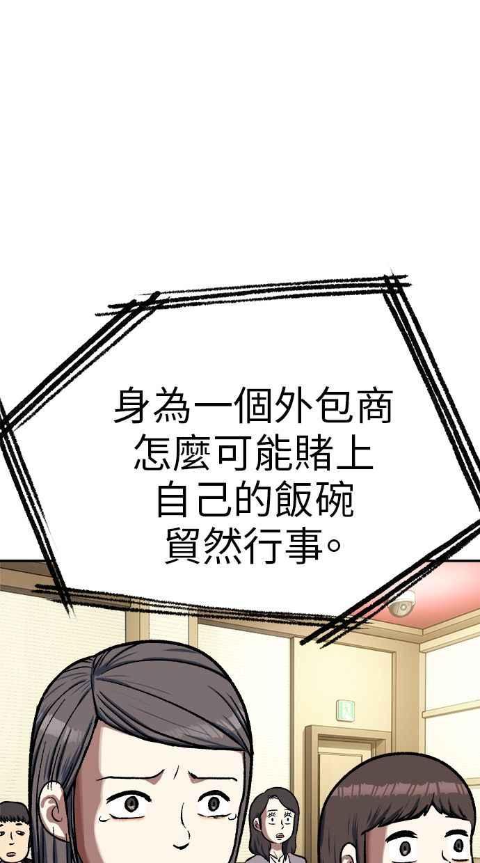 地球观察者 第103话 全宇宙合一教 第70页