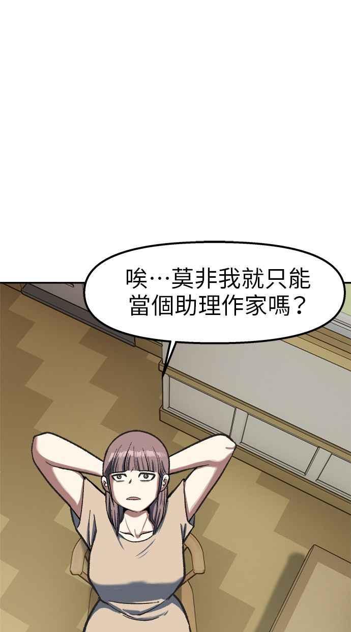 地球观察者 第103话 全宇宙合一教 第59页