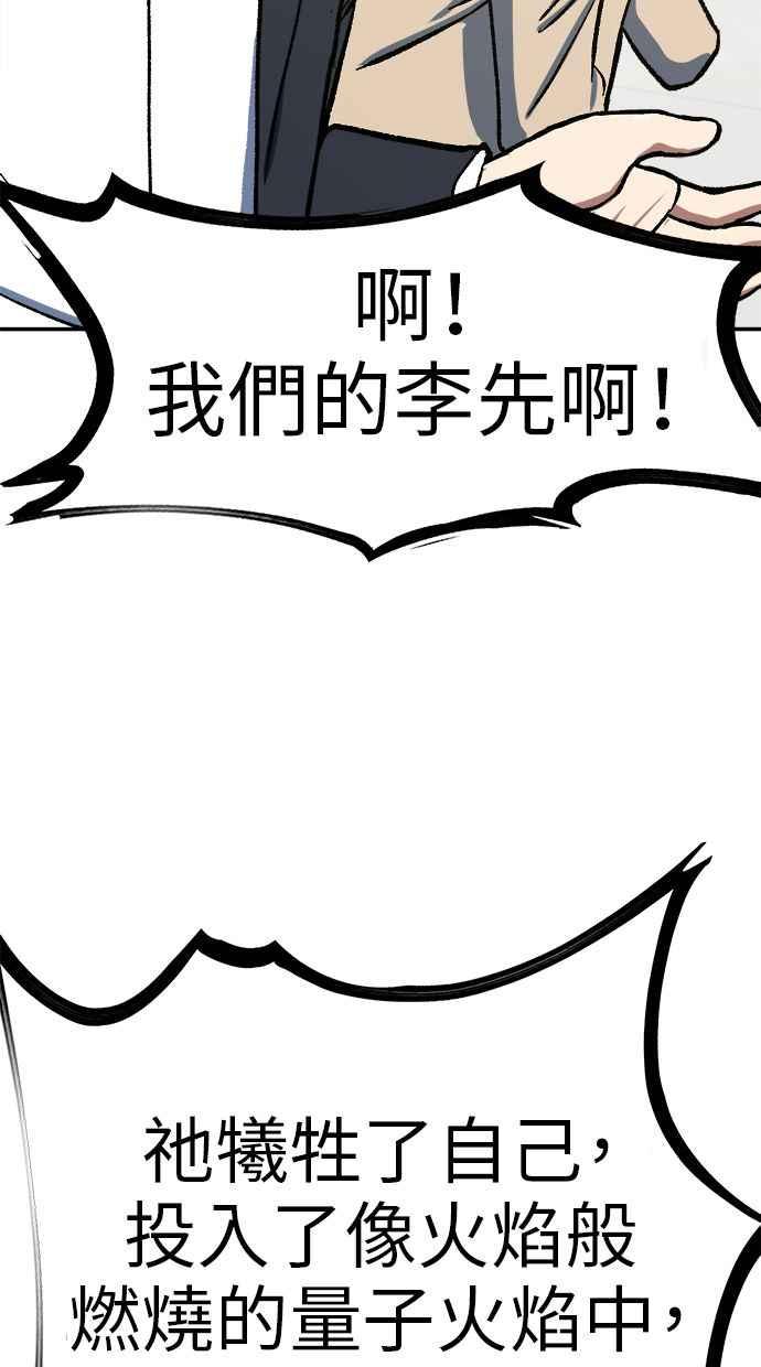 地球观察者 第103话 全宇宙合一教 第6页