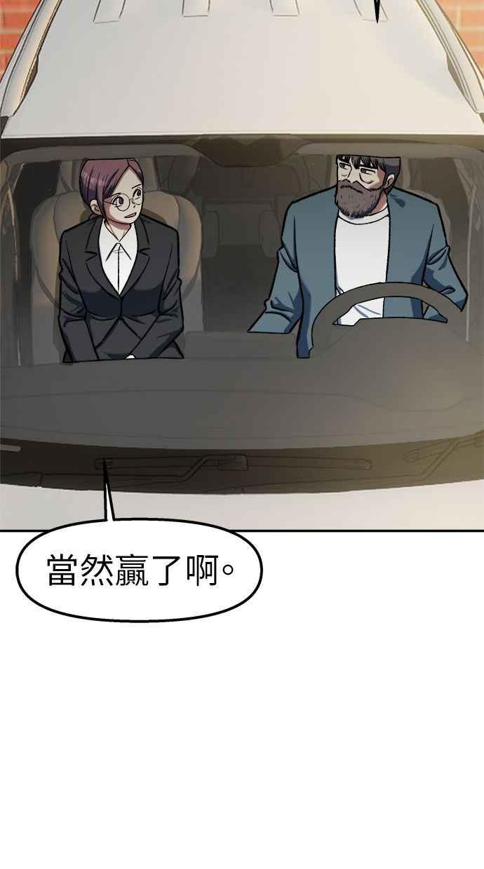 地球观察者 第103话 全宇宙合一教 第96页