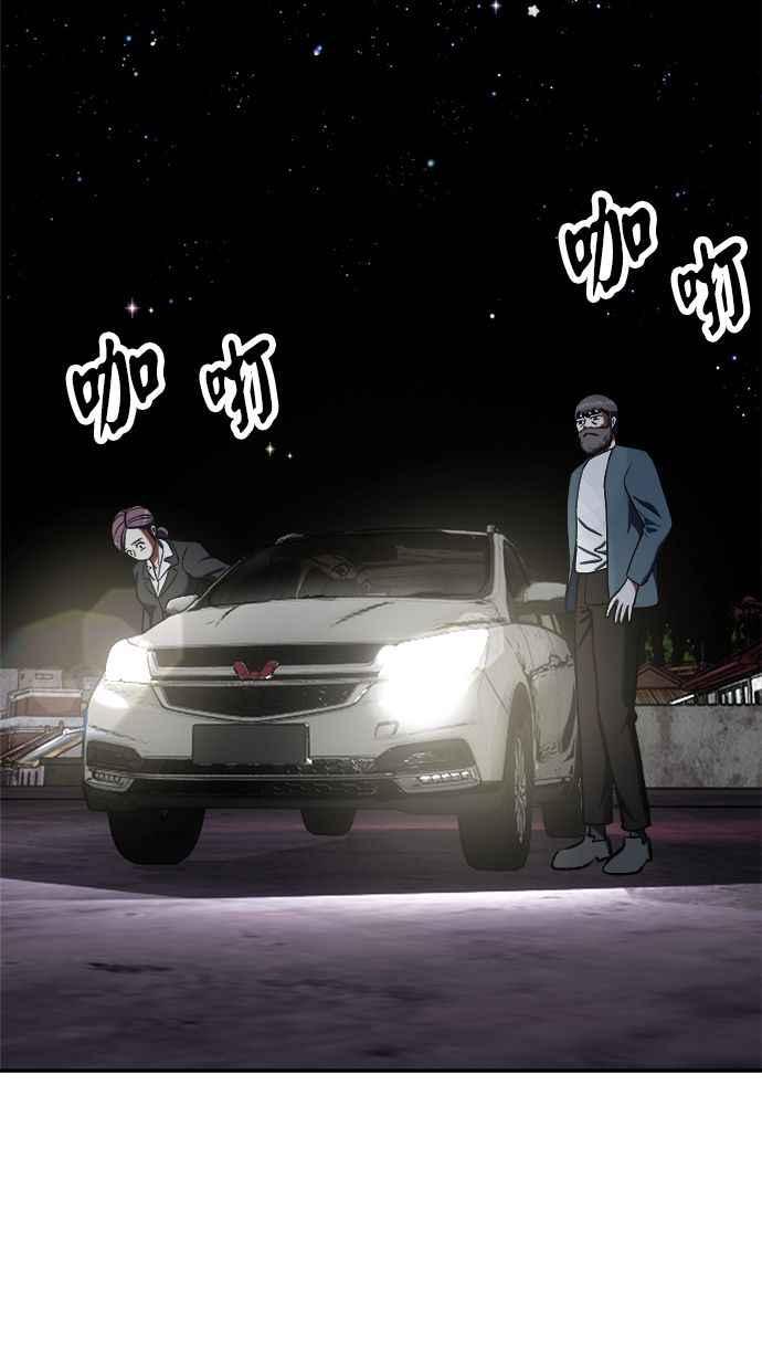地球观察者 第103话 全宇宙合一教 第112页