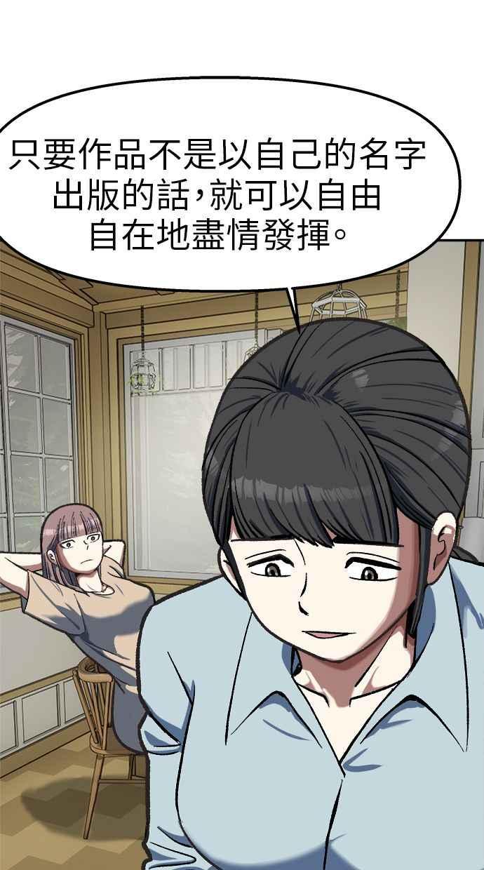 地球观察者 第103话 全宇宙合一教 第62页