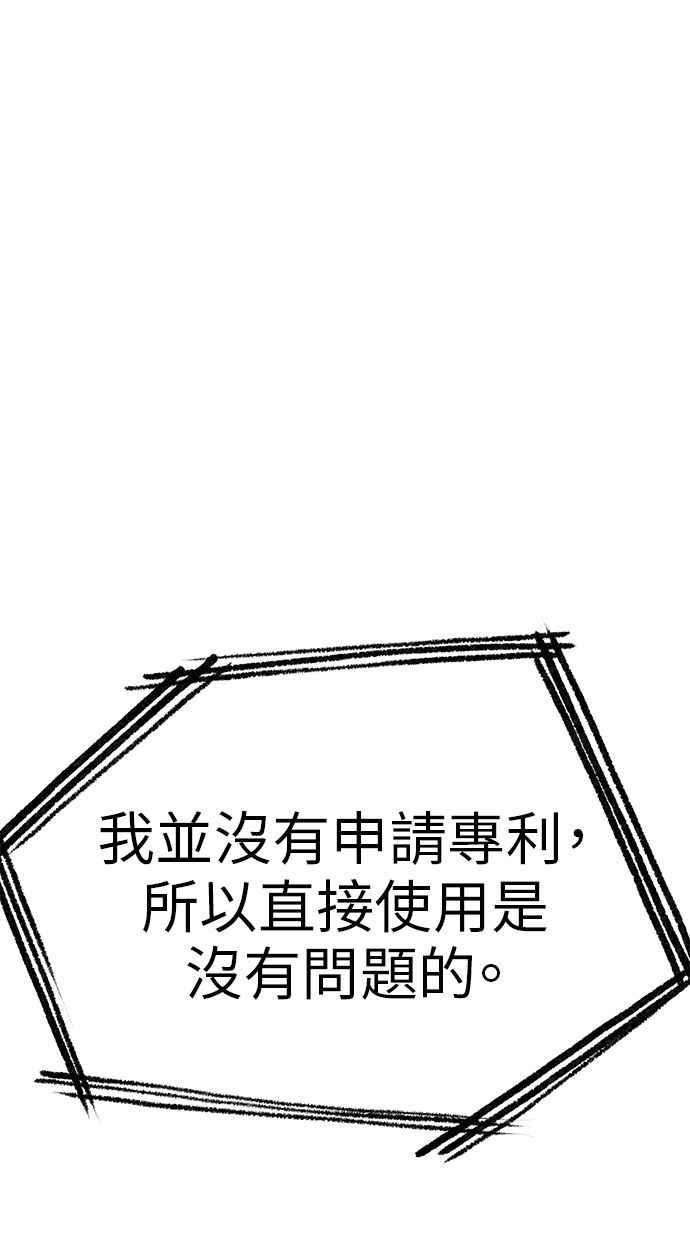 地球观察者 第103话 全宇宙合一教 第68页